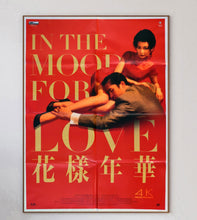 Load image into Gallery viewer, In The Mood For Love (Italian)