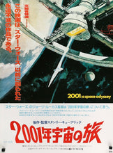 Load image into Gallery viewer, 2001: A Space Odyssey (Japanese) - Printed Originals