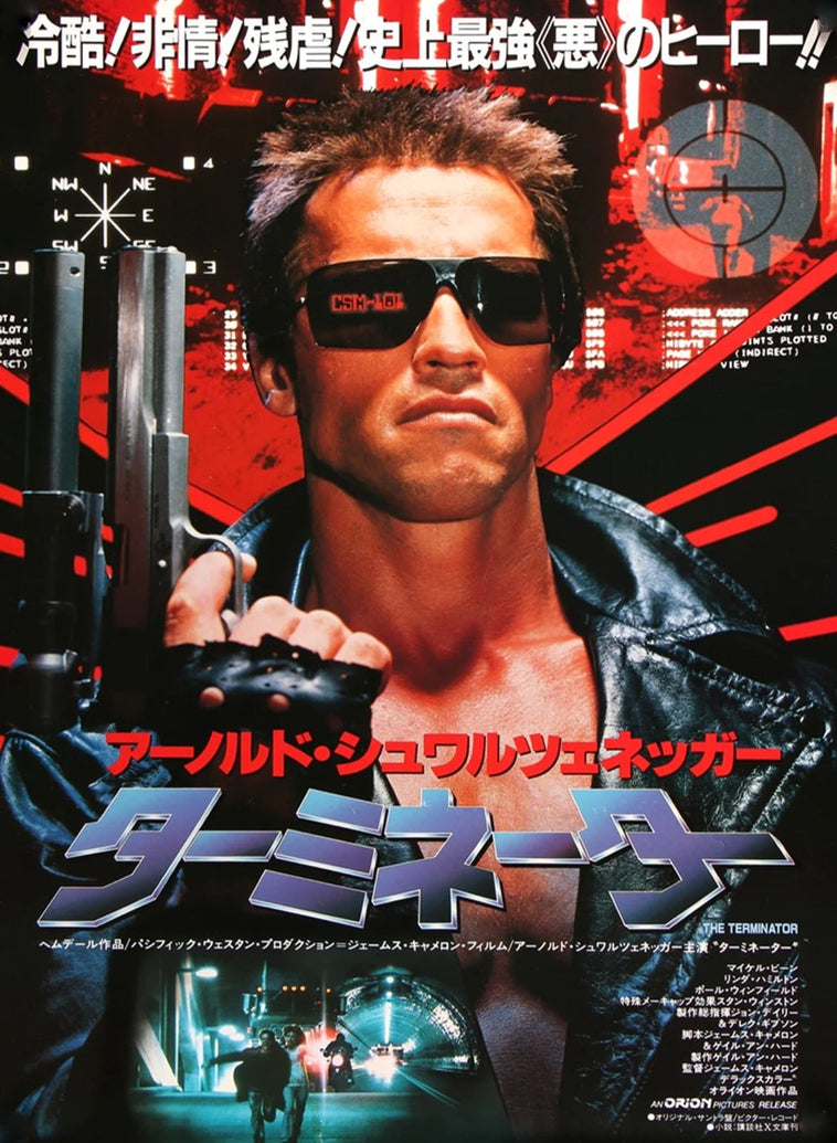 The Terminator (Japanese)