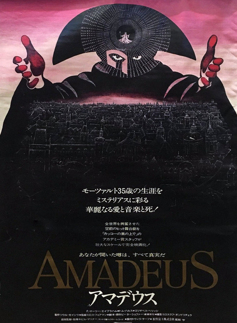 Amadeus (Japanese)