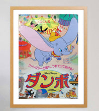 Load image into Gallery viewer, Dumbo (Japanese)