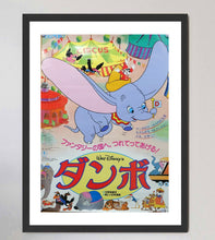 Load image into Gallery viewer, Dumbo (Japanese)