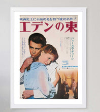 Load image into Gallery viewer, East of Eden (Japanese)