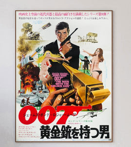 The Man With The Golden Gun (Japanese)