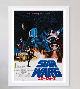 Star Wars (Japanese)