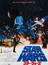 Load image into Gallery viewer, Star Wars (Japanese)
