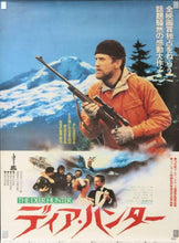 Load image into Gallery viewer, The Deer Hunter (Japanese) - Printed Originals
