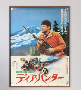 The Deer Hunter (Japanese) - Printed Originals