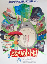 Load image into Gallery viewer, My Neighbour Totoro (Japanese)