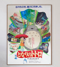 Load image into Gallery viewer, My Neighbour Totoro (Japanese)